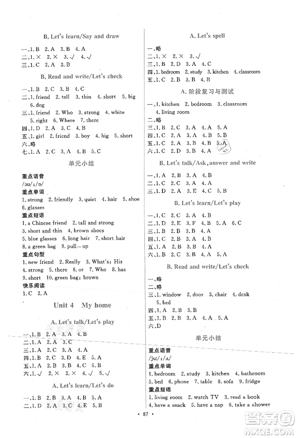 人民教育出版社2021能力培養(yǎng)與測(cè)試四年級(jí)英語(yǔ)上冊(cè)PEP版答案