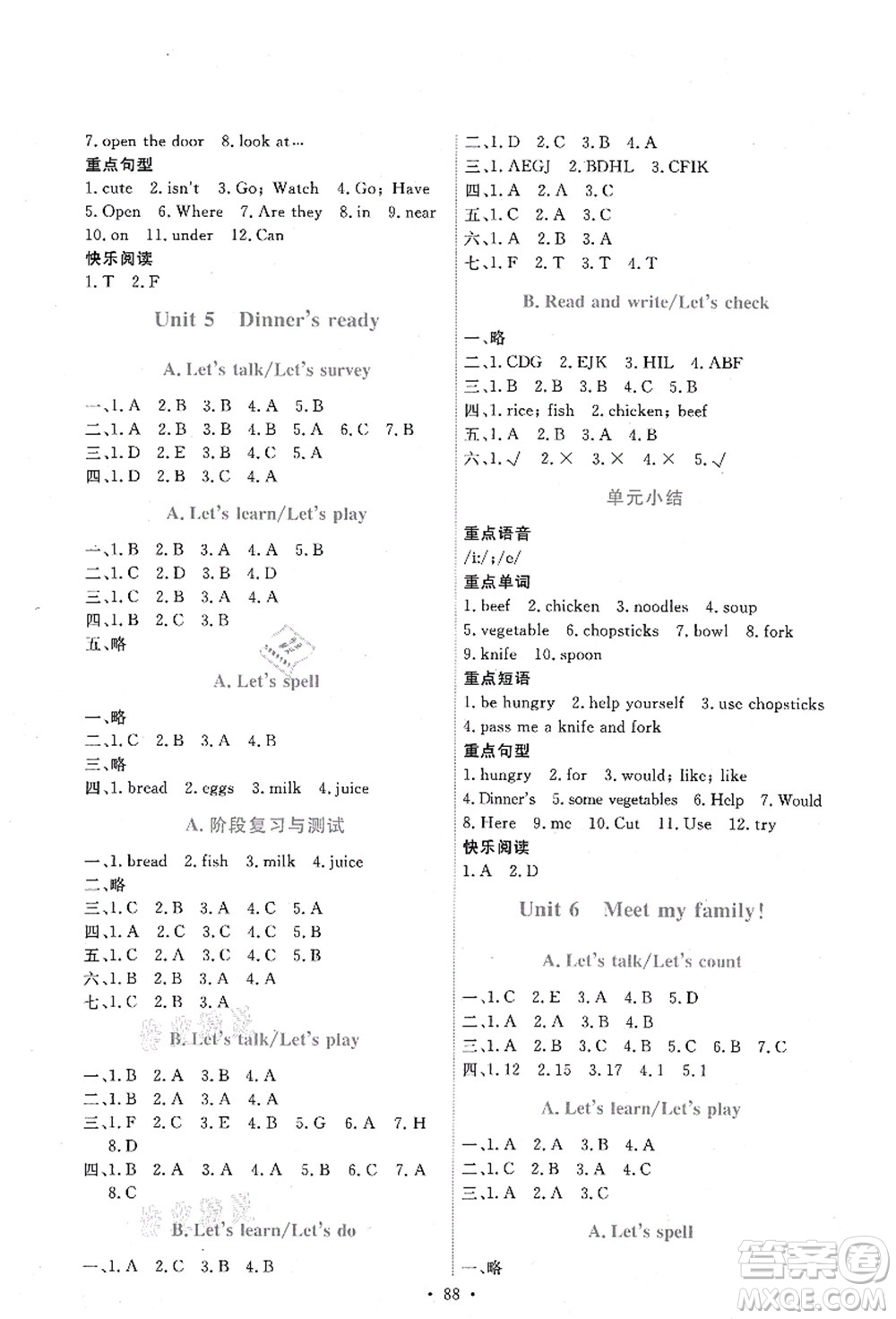 人民教育出版社2021能力培養(yǎng)與測(cè)試四年級(jí)英語(yǔ)上冊(cè)PEP版答案