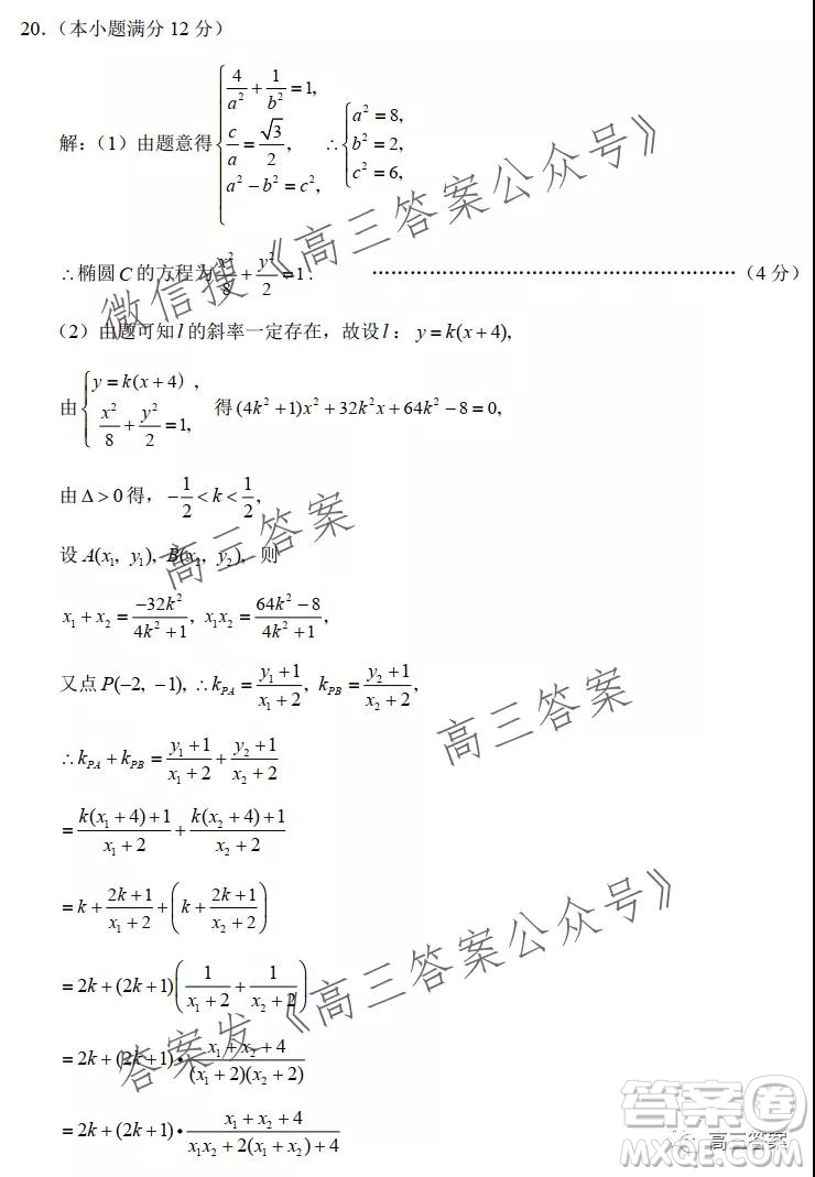 貴州省六盤水市重點學(xué)校2022屆高三上學(xué)期9月適應(yīng)性月考文科數(shù)學(xué)試題及答案