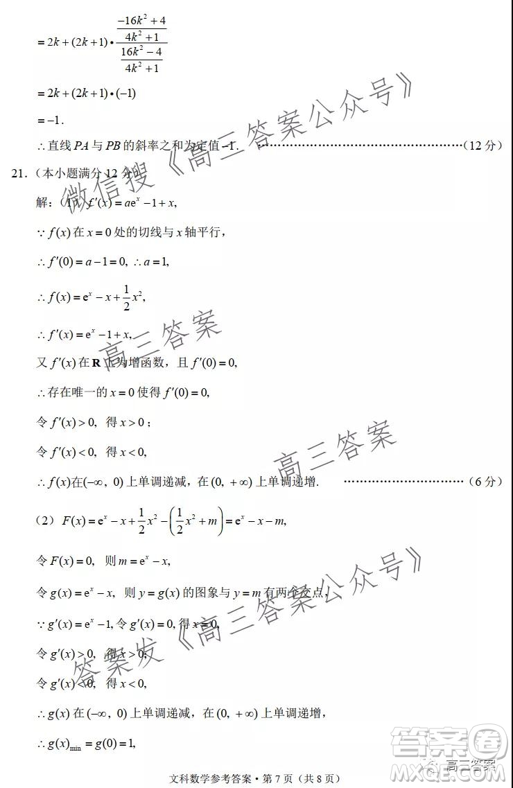 貴州省六盤水市重點學(xué)校2022屆高三上學(xué)期9月適應(yīng)性月考文科數(shù)學(xué)試題及答案