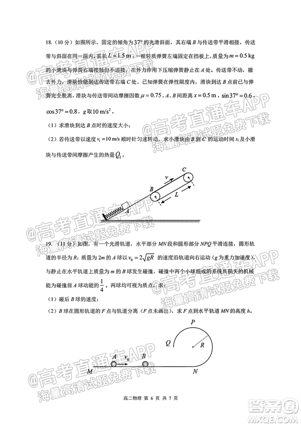 成都外國(guó)語(yǔ)學(xué)校2021-2022上期高二入學(xué)考試物理試題及答案