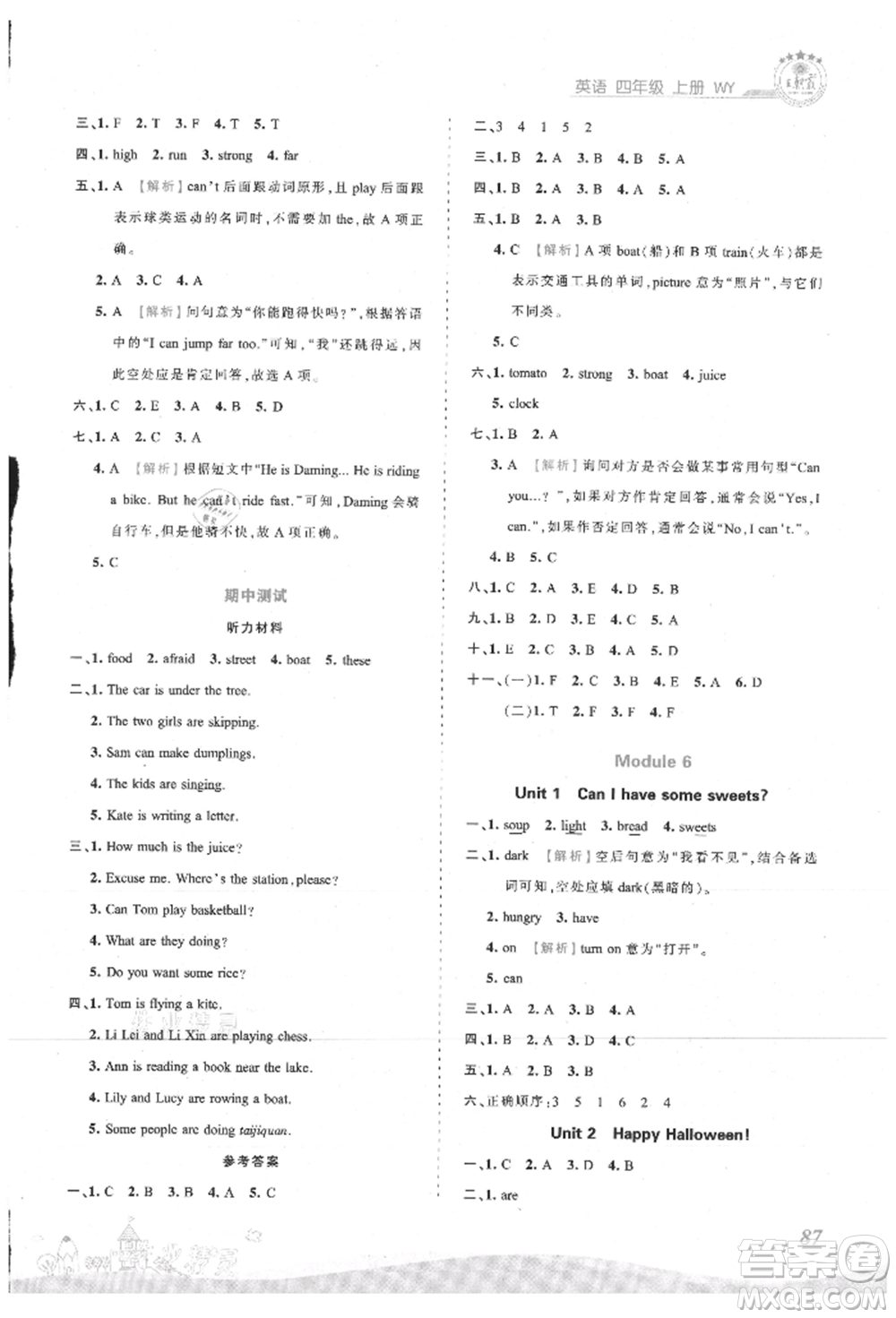 江西人民出版社2021王朝霞創(chuàng)維新課堂同步優(yōu)化訓練四年級上冊英語外研版參考答案