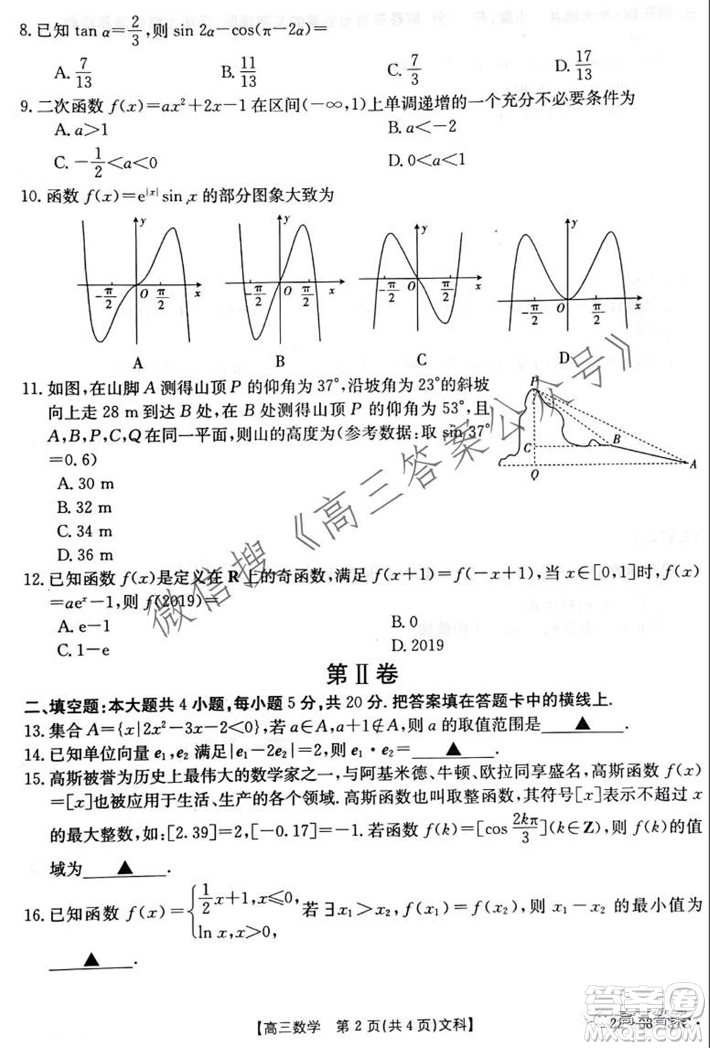 2022屆貴州金太陽高三9月聯考文科數學試題及答案