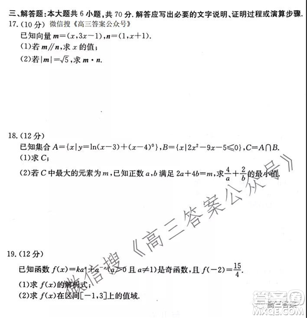 2022屆貴州金太陽高三9月聯考文科數學試題及答案