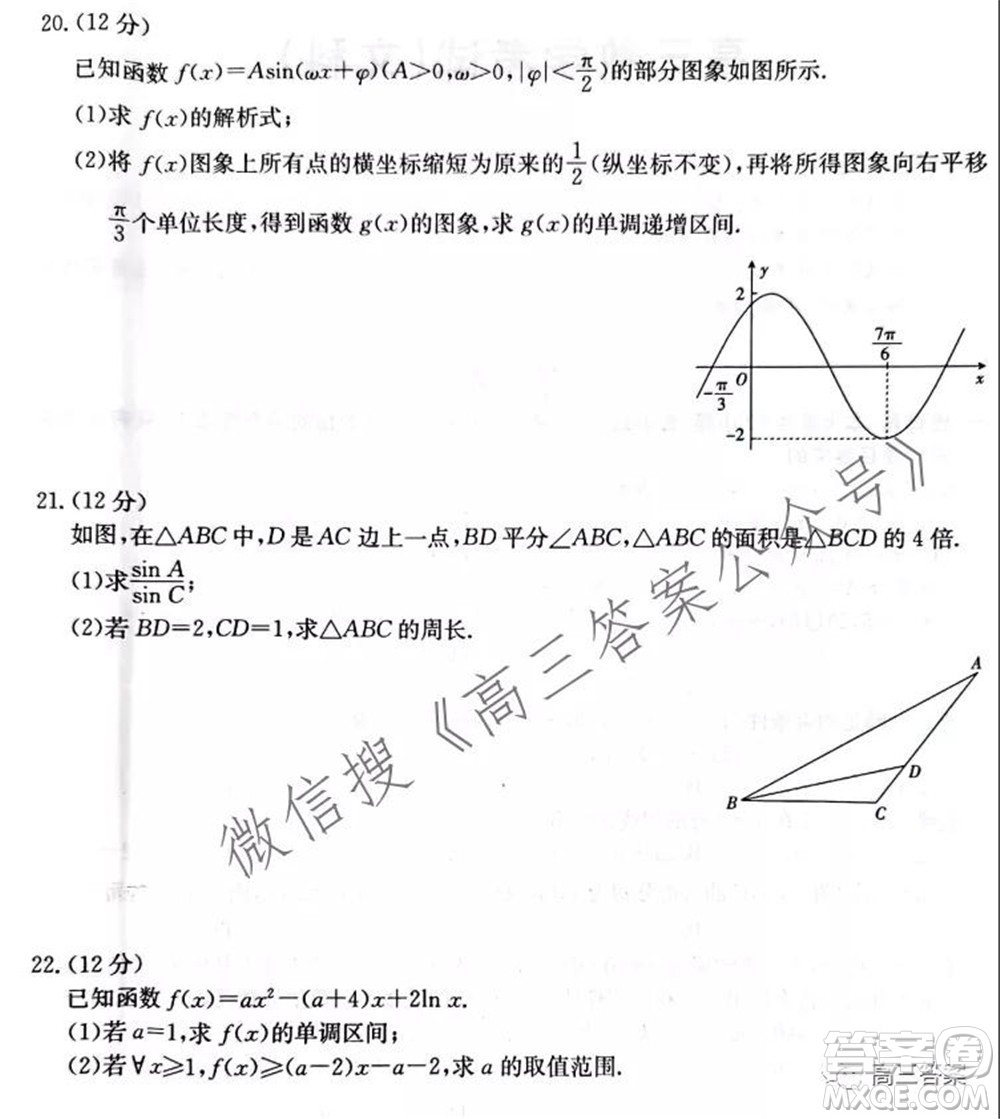 2022屆貴州金太陽高三9月聯考文科數學試題及答案