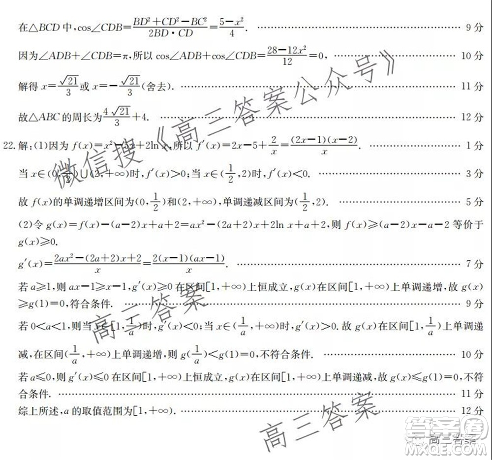 2022屆貴州金太陽高三9月聯考文科數學試題及答案