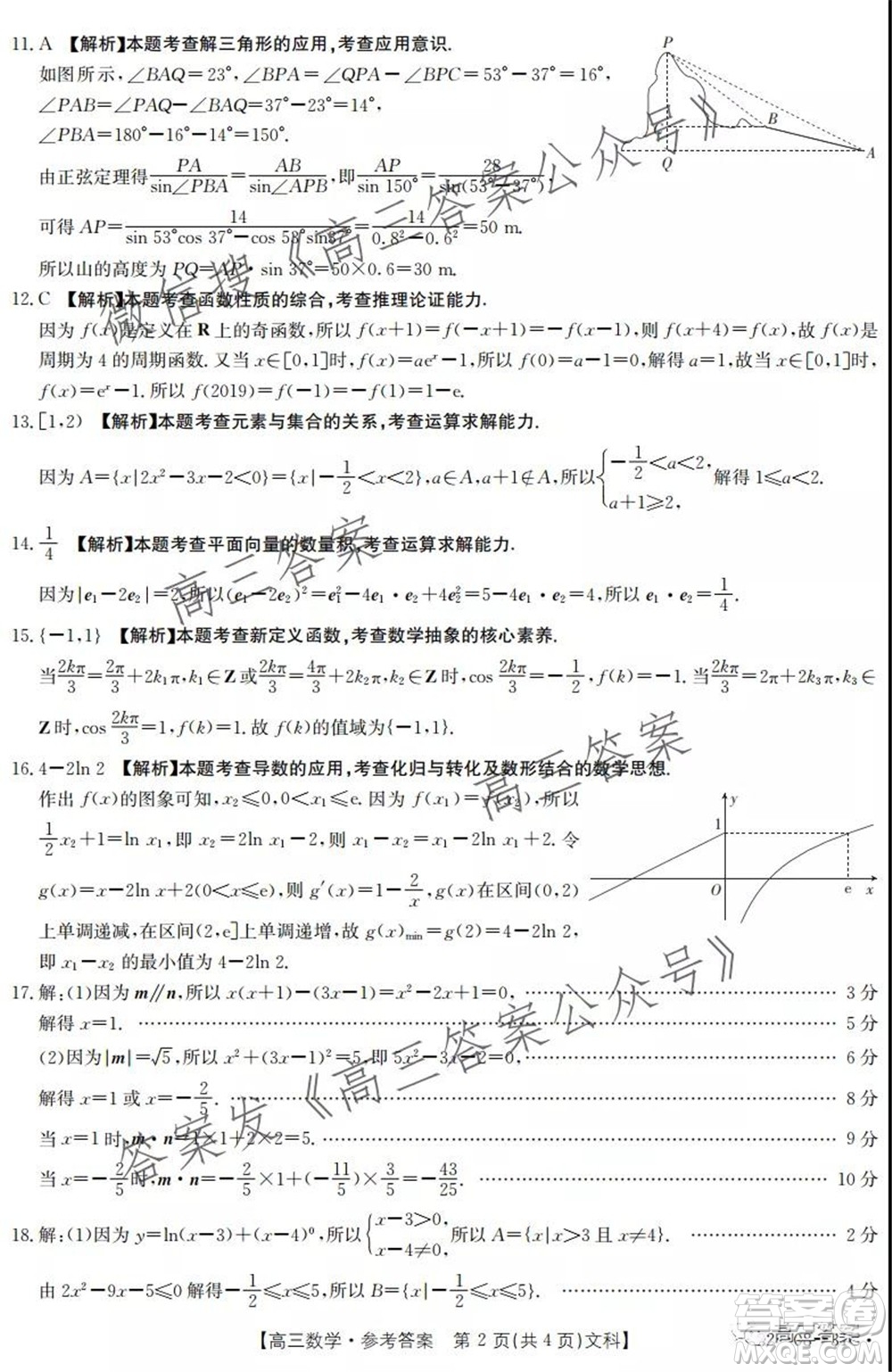 2022屆貴州金太陽高三9月聯考文科數學試題及答案