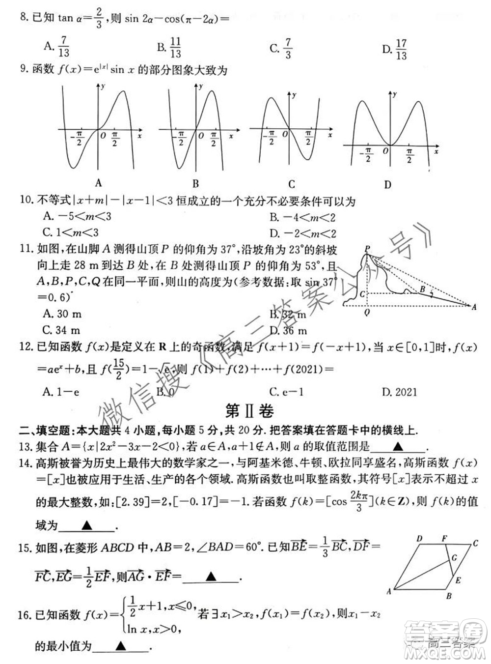 2022屆貴州金太陽高三9月聯(lián)考理科數(shù)學(xué)試題及答案