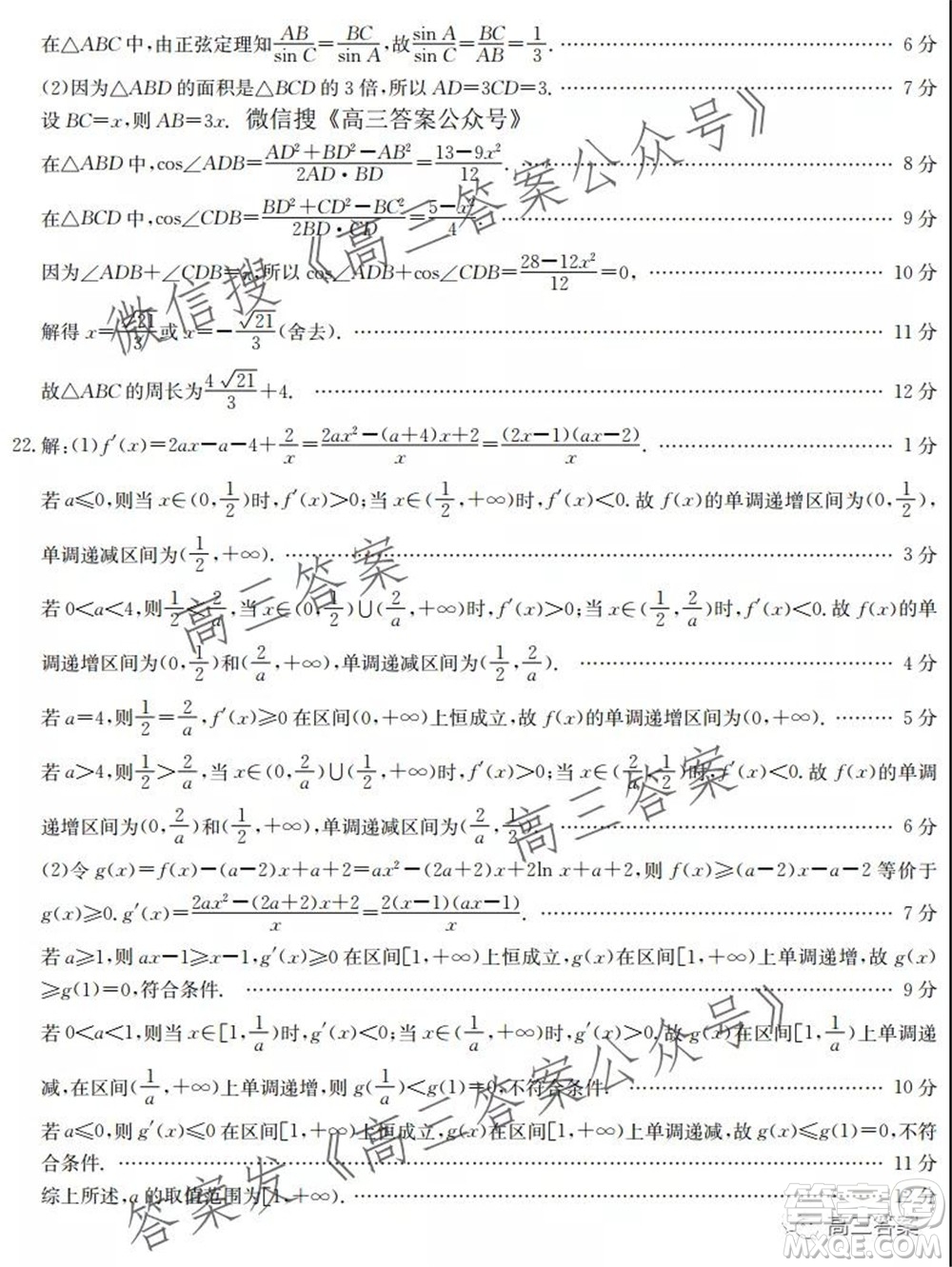 2022屆貴州金太陽高三9月聯(lián)考理科數(shù)學(xué)試題及答案