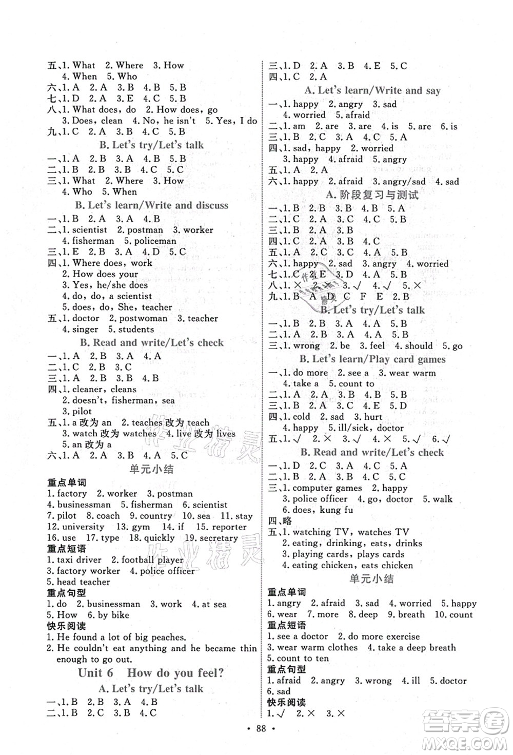 人民教育出版社2021能力培養(yǎng)與測(cè)試六年級(jí)英語(yǔ)上冊(cè)PEP版答案