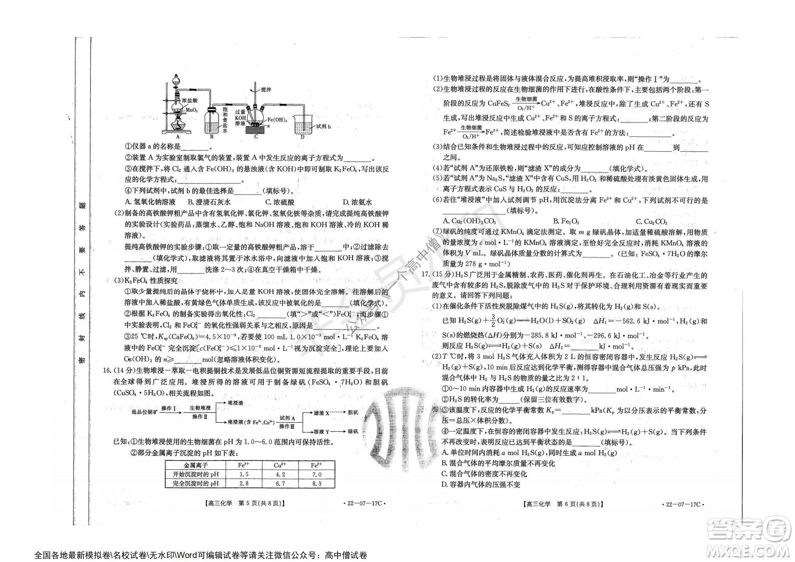 2022屆重慶金太陽高三9月聯(lián)考化學(xué)試題及答案