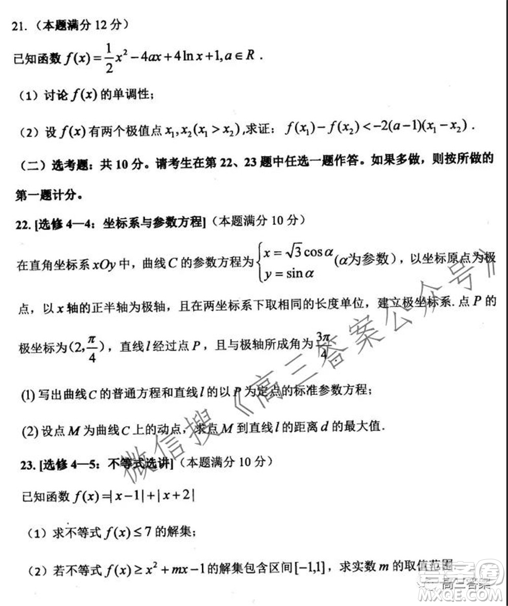 長(zhǎng)治市2021-2022學(xué)年度高三年級(jí)九月份質(zhì)量監(jiān)測(cè)理科數(shù)學(xué)試題及答案