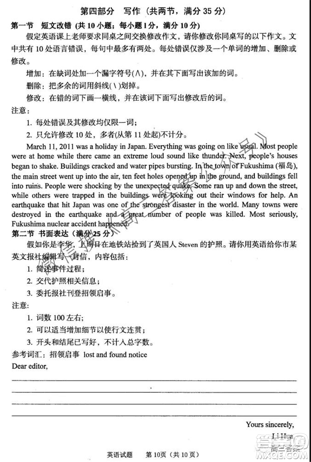 長(zhǎng)治市2021-2022學(xué)年度高三年級(jí)九月份質(zhì)量監(jiān)測(cè)英語(yǔ)試題及答案