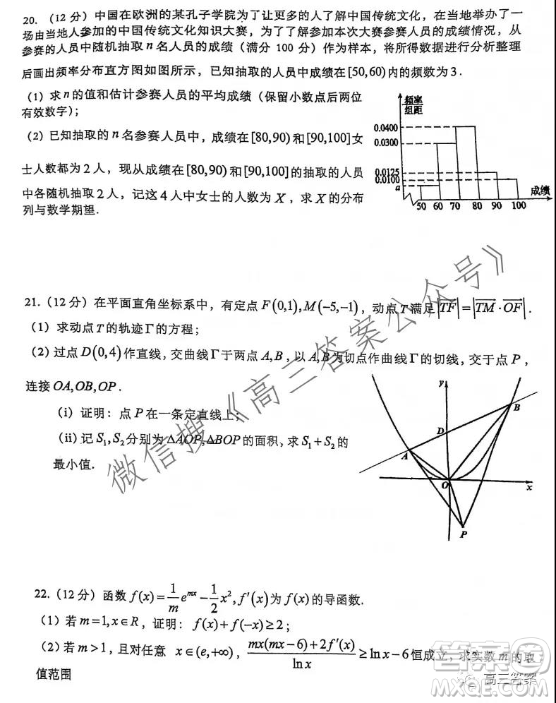 重慶南開中學(xué)高2022級高三上數(shù)學(xué)測試答案