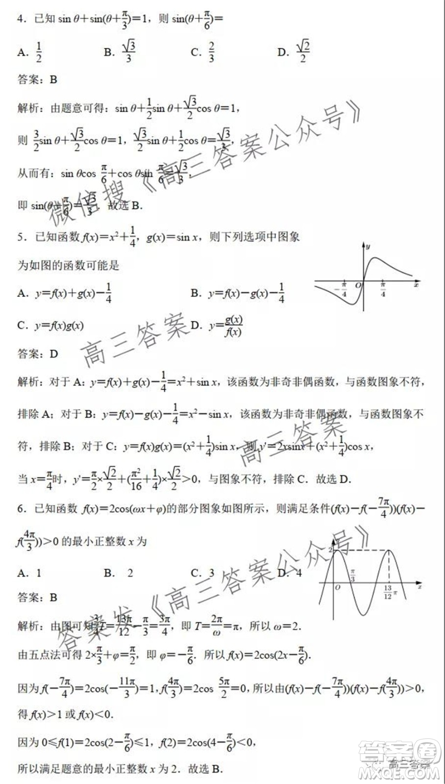 江蘇省部分學校2022屆高三第一次質量評估一數(shù)學試題及答案