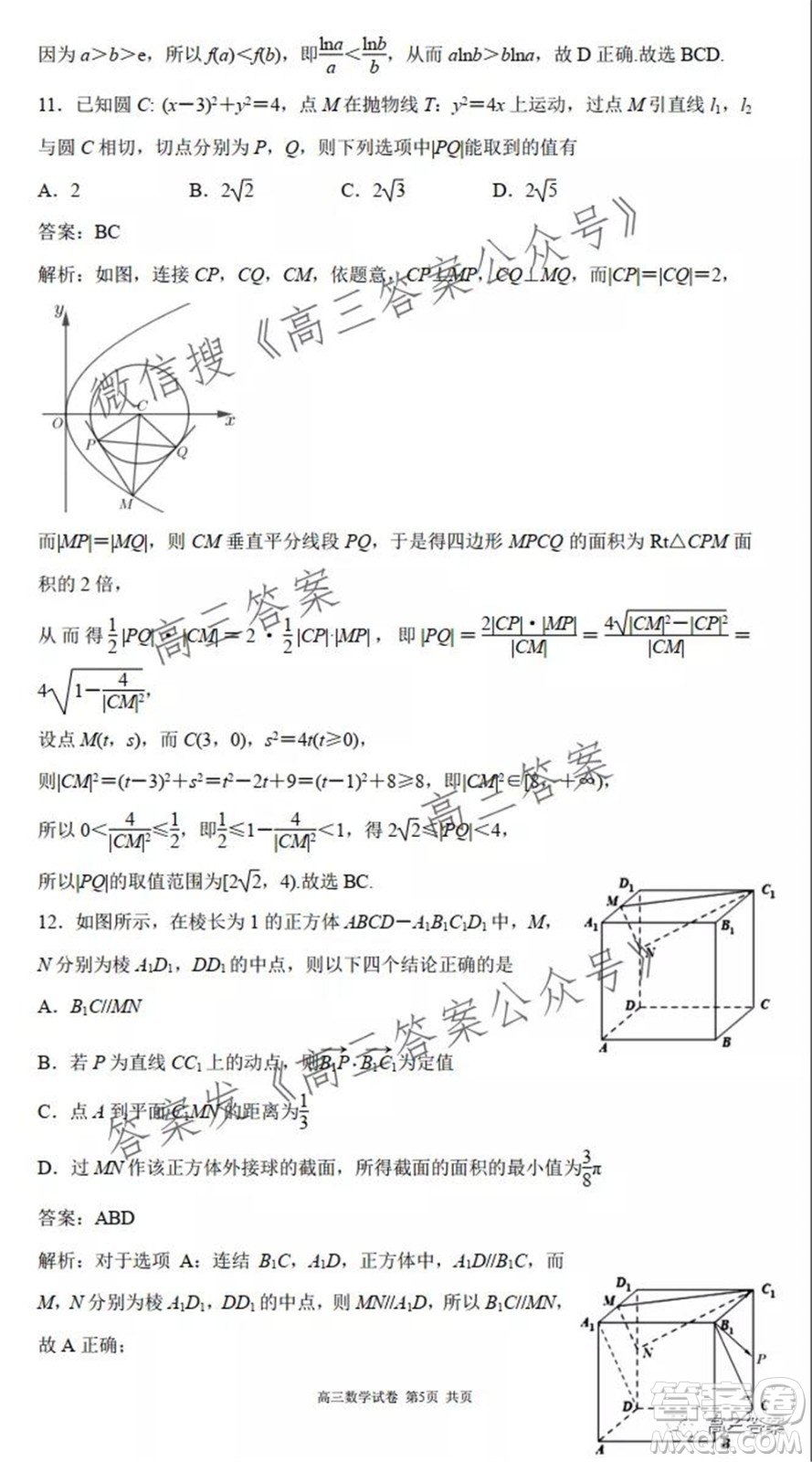 江蘇省部分學校2022屆高三第一次質量評估一數(shù)學試題及答案