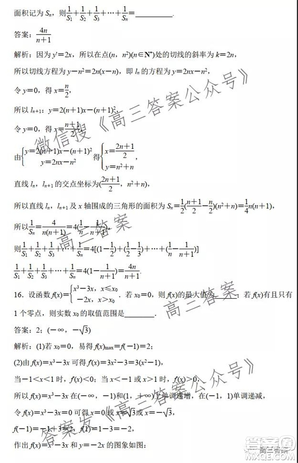 江蘇省部分學校2022屆高三第一次質量評估一數(shù)學試題及答案