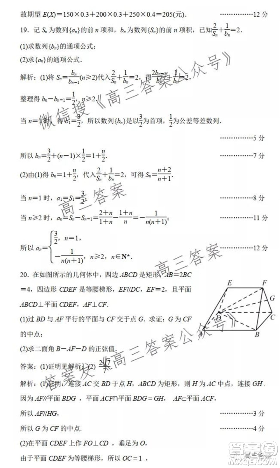 江蘇省部分學校2022屆高三第一次質量評估一數(shù)學試題及答案