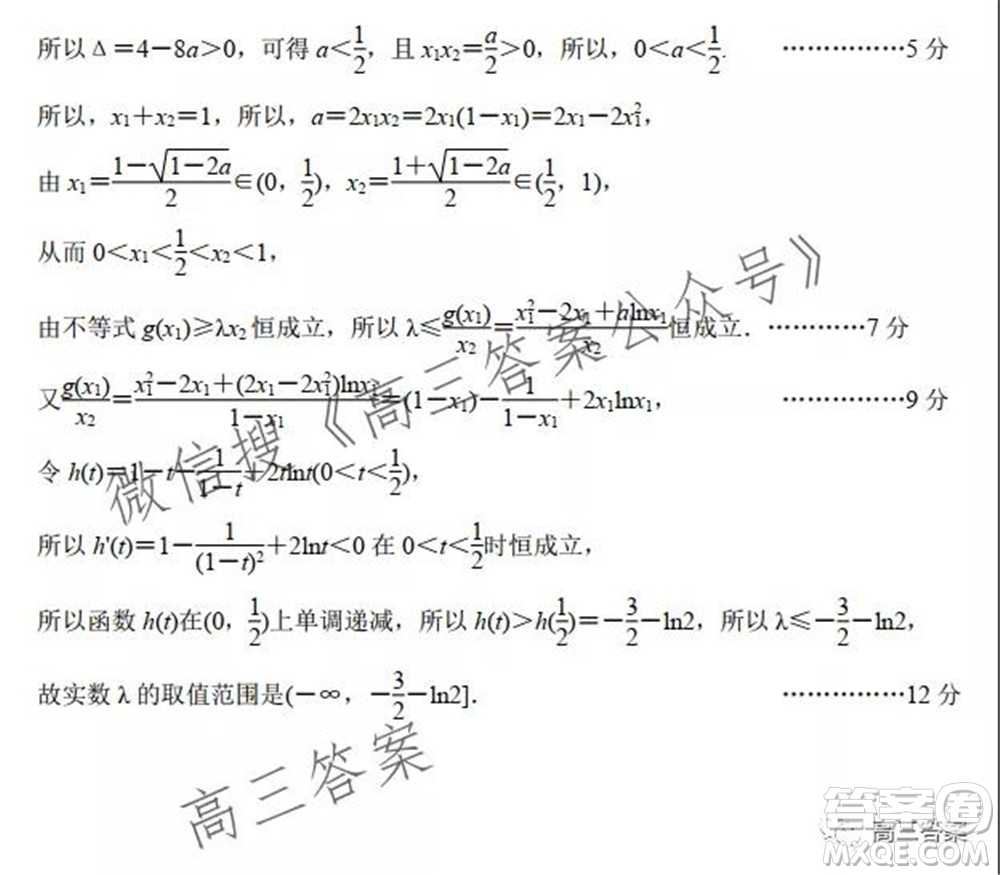 江蘇省部分學校2022屆高三第一次質量評估一數(shù)學試題及答案