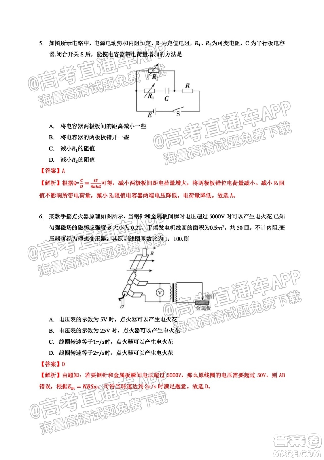 南京市2022屆高三年級學情調研物理試題及答案