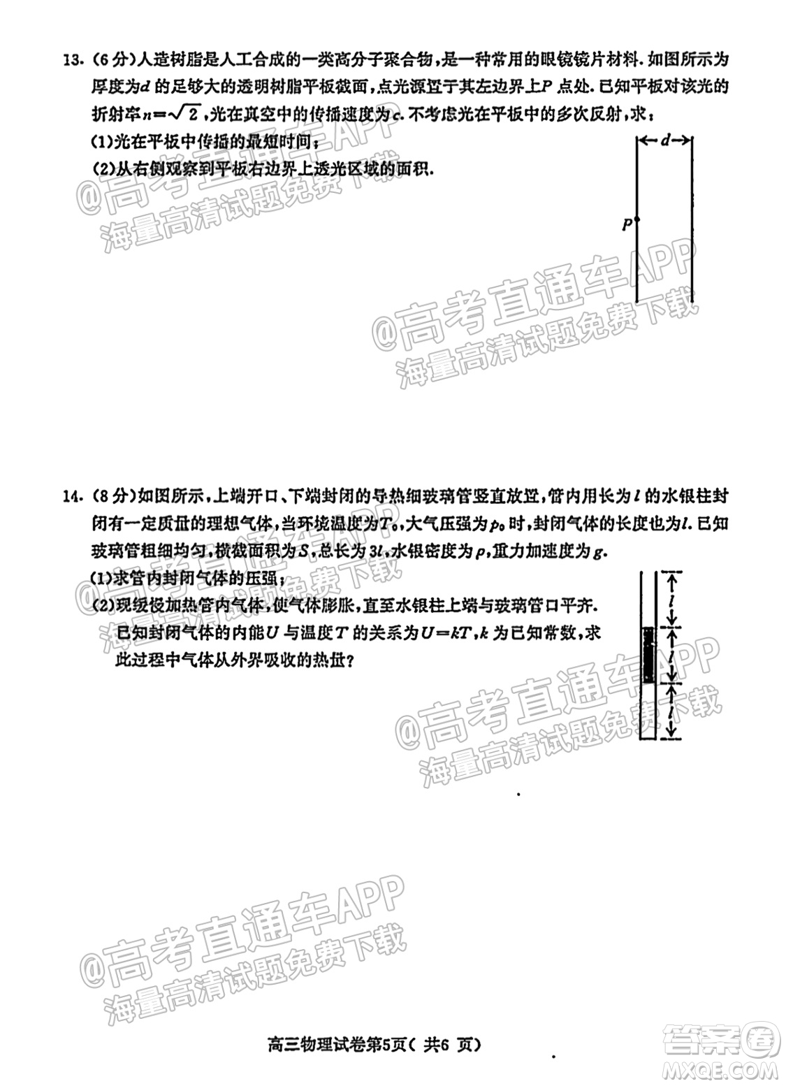 南京市2022屆高三年級學情調研物理試題及答案