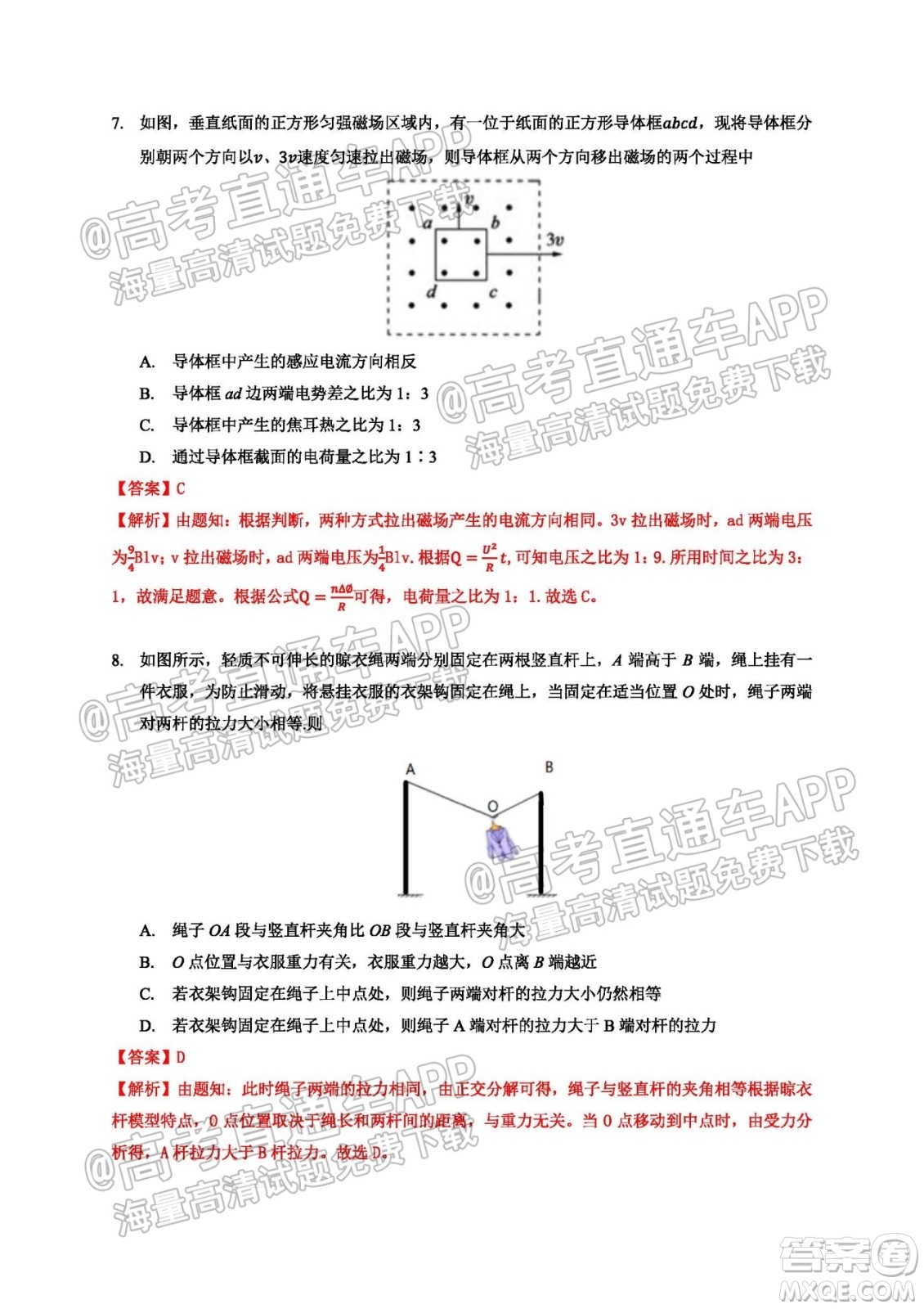 南京市2022屆高三年級學情調研物理試題及答案