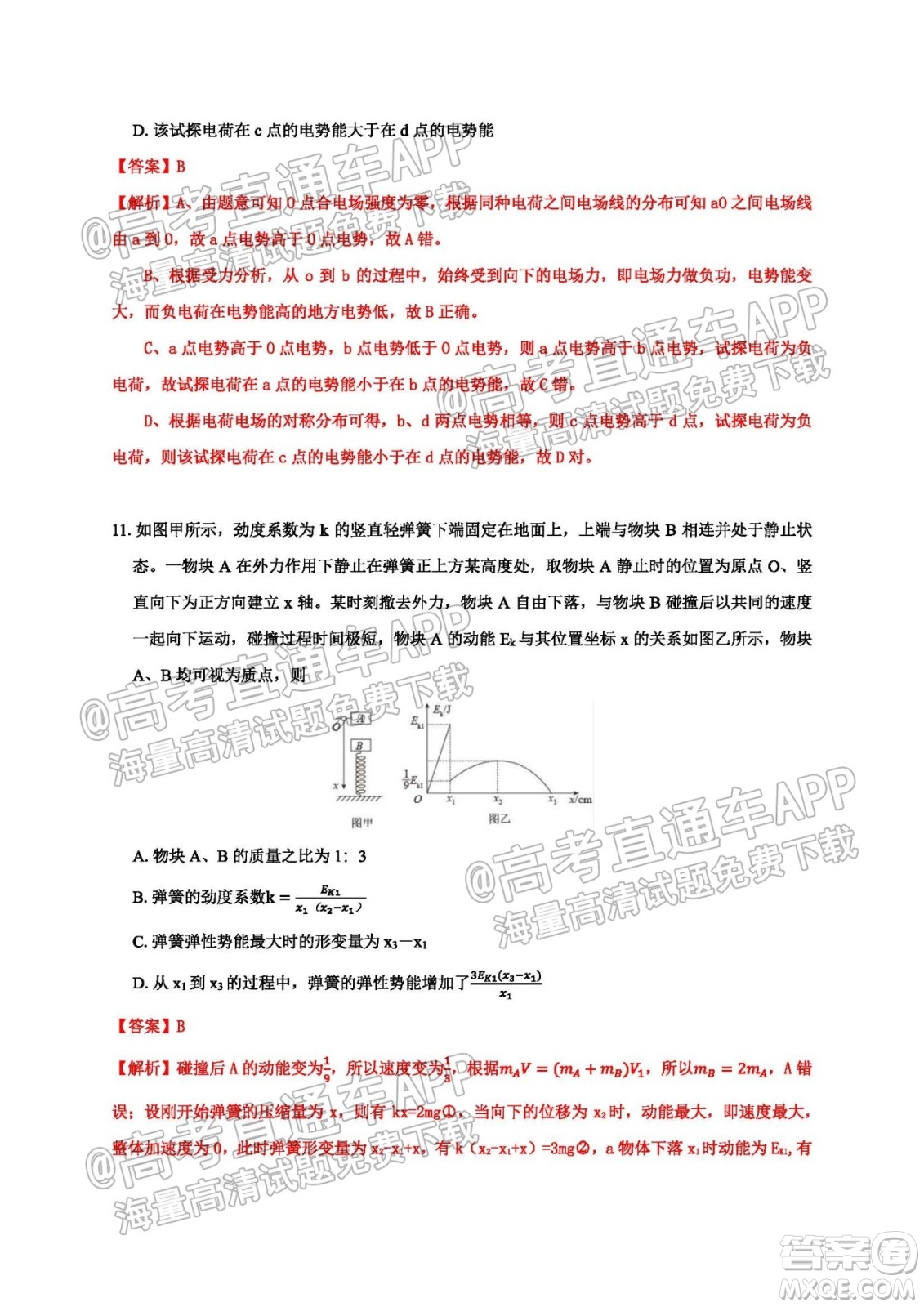 南京市2022屆高三年級學情調研物理試題及答案