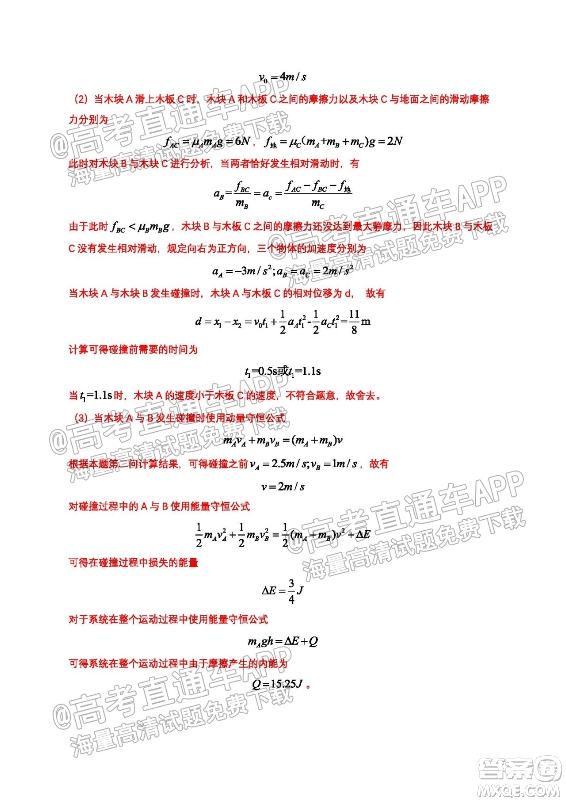 南京市2022屆高三年級學情調研物理試題及答案