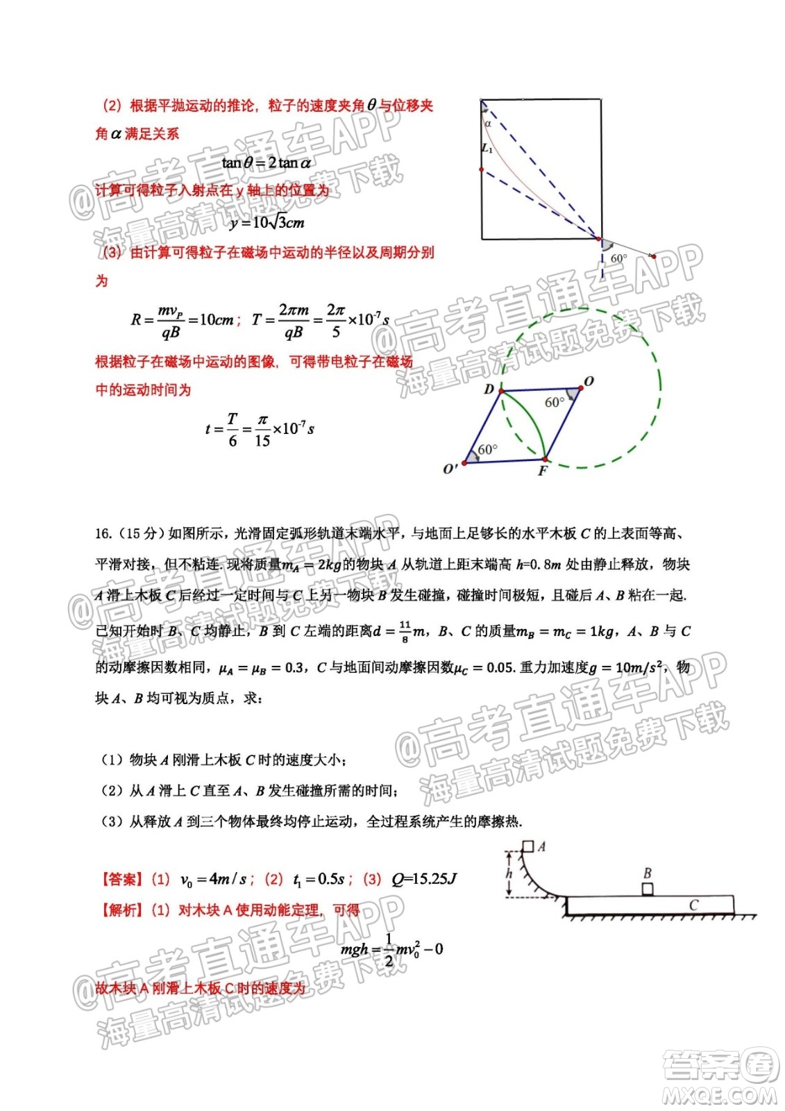 南京市2022屆高三年級學情調研物理試題及答案