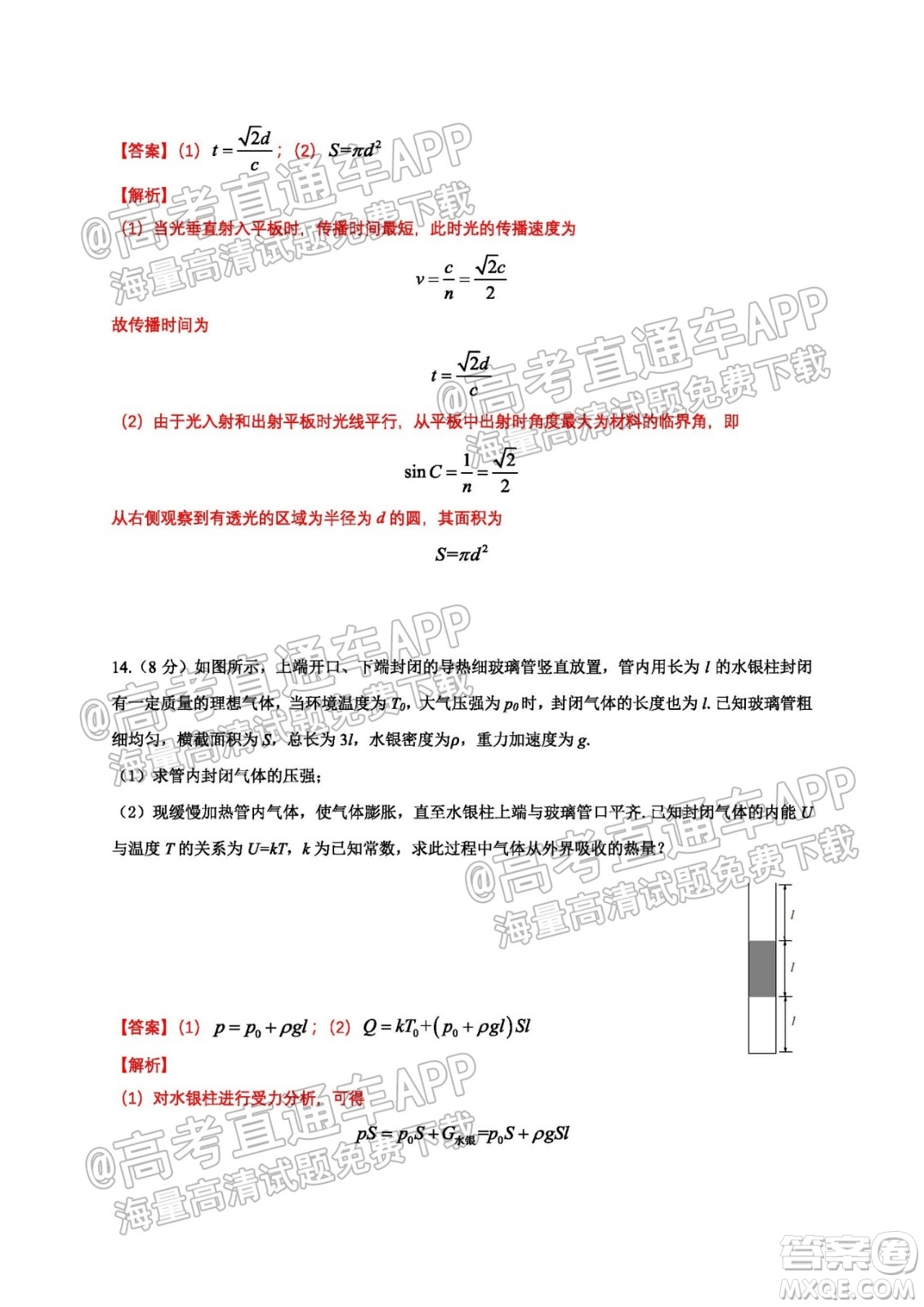 南京市2022屆高三年級學情調研物理試題及答案