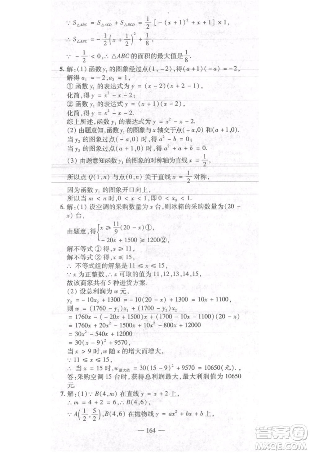 河北科學(xué)技術(shù)出版社2021金典課堂高效學(xué)案九年級(jí)上冊(cè)數(shù)學(xué)人教版河南專(zhuān)版參考答案