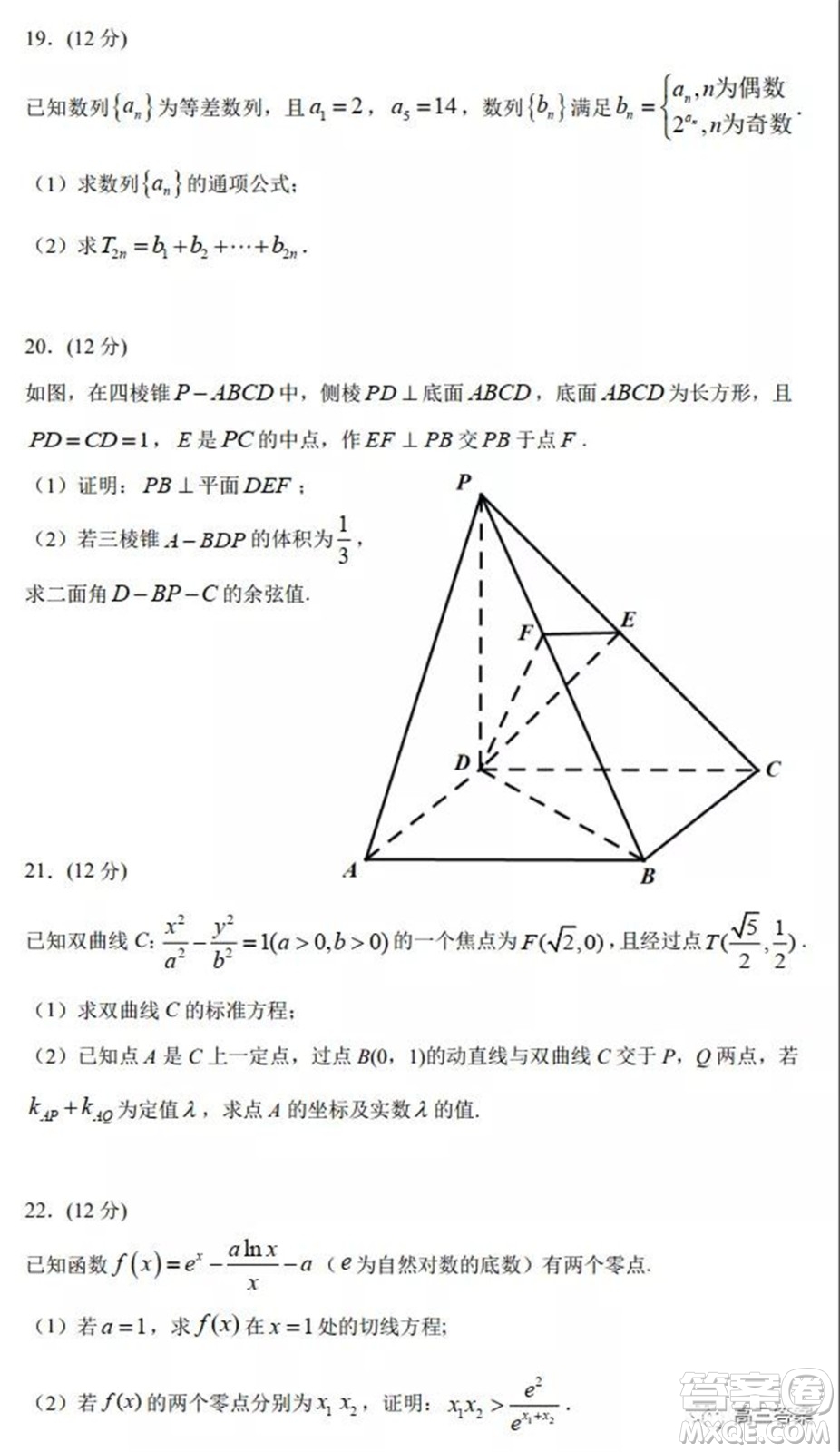 珠海市2021-2022學(xué)年度第一學(xué)期高三摸底考試數(shù)學(xué)試題及答案