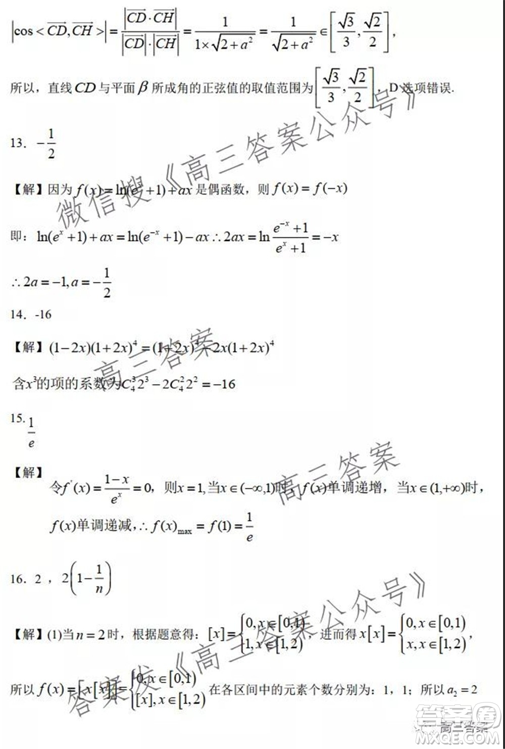 珠海市2021-2022學(xué)年度第一學(xué)期高三摸底考試數(shù)學(xué)試題及答案