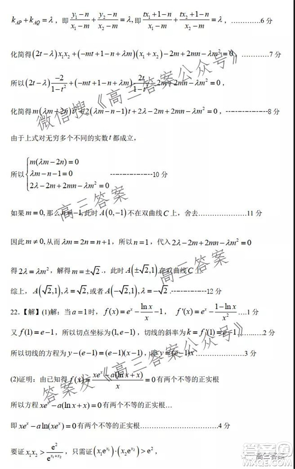 珠海市2021-2022學(xué)年度第一學(xué)期高三摸底考試數(shù)學(xué)試題及答案