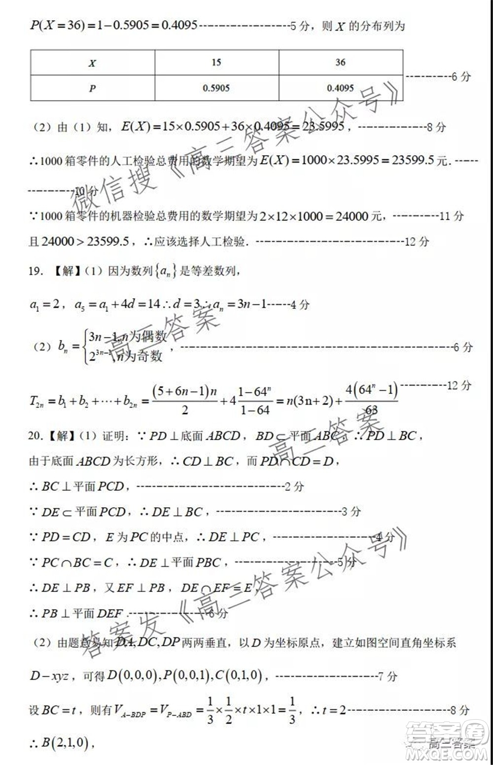 珠海市2021-2022學(xué)年度第一學(xué)期高三摸底考試數(shù)學(xué)試題及答案