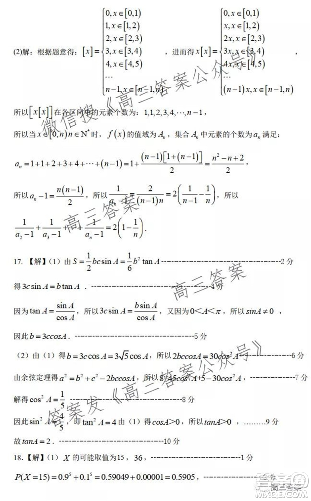 珠海市2021-2022學(xué)年度第一學(xué)期高三摸底考試數(shù)學(xué)試題及答案