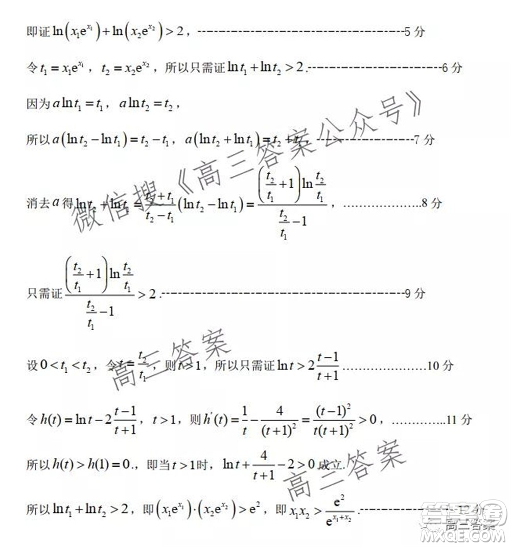 珠海市2021-2022學(xué)年度第一學(xué)期高三摸底考試數(shù)學(xué)試題及答案