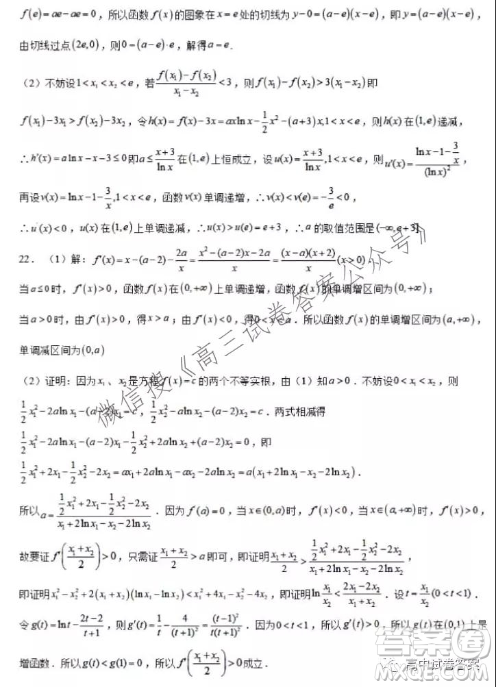 東北育才學(xué)?？茖W(xué)高中部2022屆高三第一次模擬考試數(shù)學(xué)試卷及答案