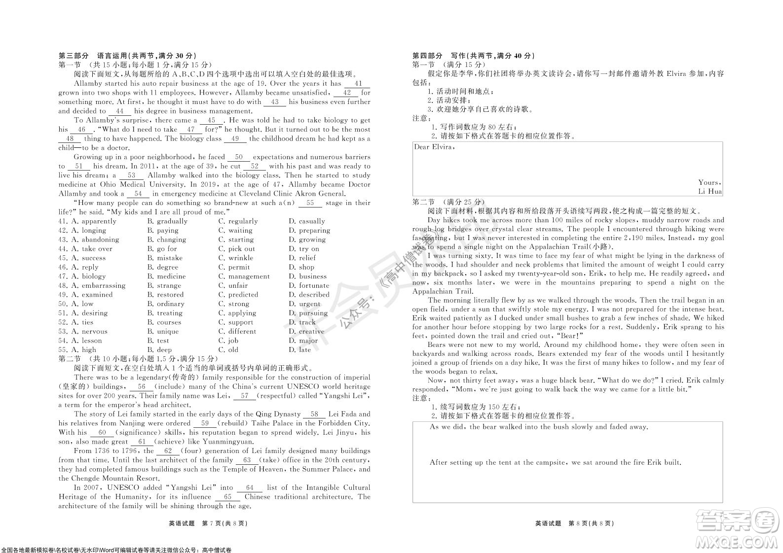 2022屆山東省高三第一次學(xué)業(yè)質(zhì)量聯(lián)合檢測(cè)英語試卷及答案