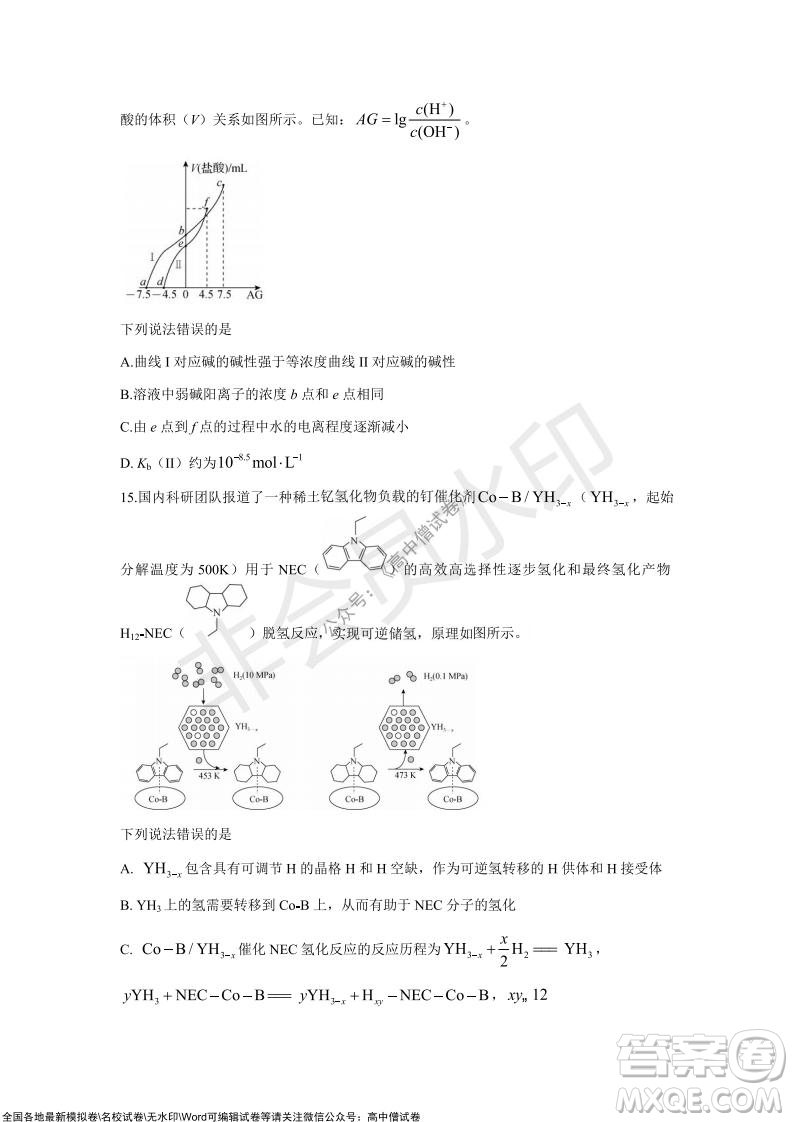 2022屆山東省高三第一次學(xué)業(yè)質(zhì)量聯(lián)合檢測(cè)化學(xué)試卷及答案