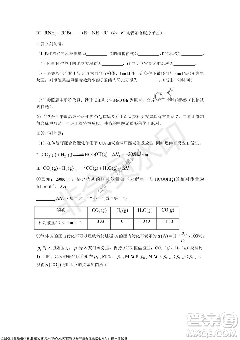 2022屆山東省高三第一次學(xué)業(yè)質(zhì)量聯(lián)合檢測(cè)化學(xué)試卷及答案