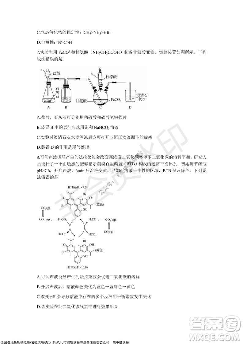 2022屆山東省高三第一次學(xué)業(yè)質(zhì)量聯(lián)合檢測(cè)化學(xué)試卷及答案