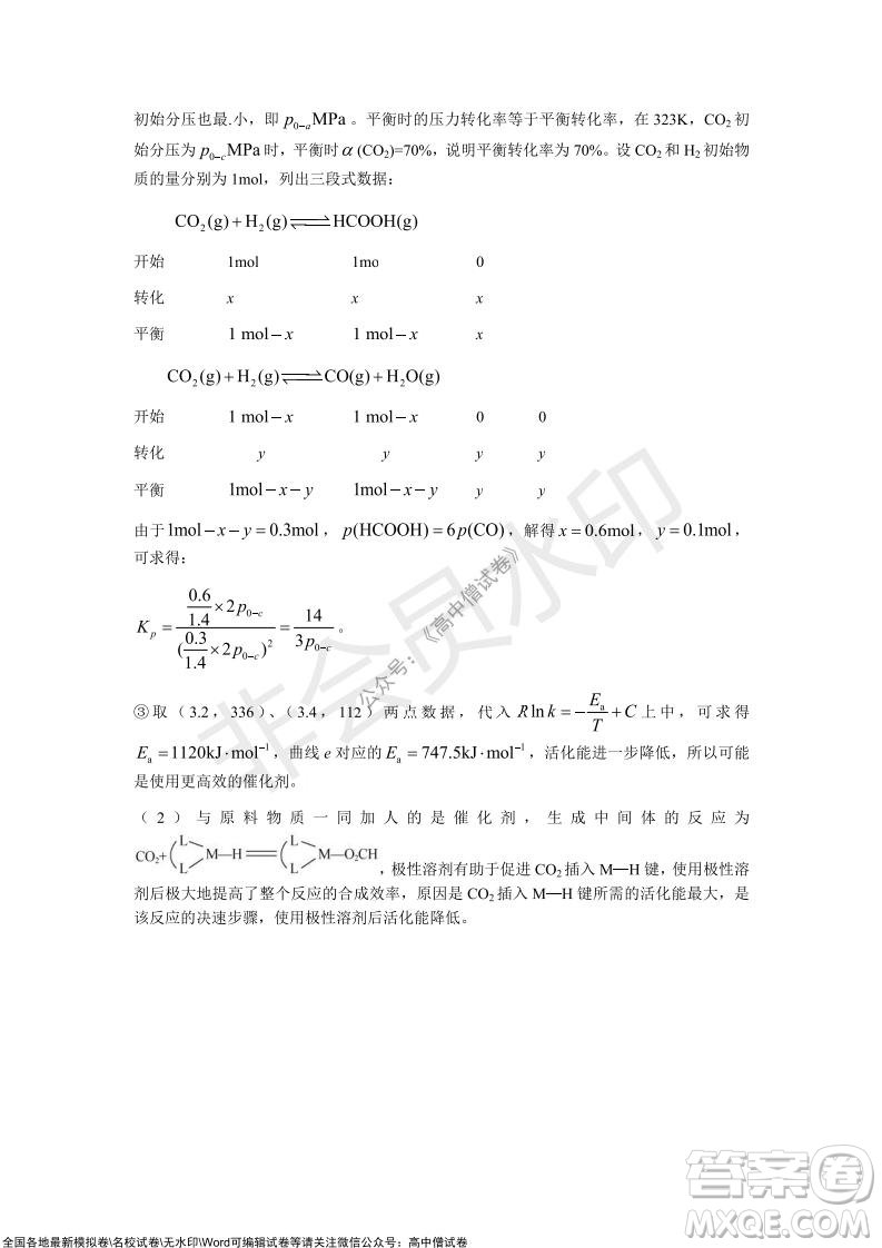 2022屆山東省高三第一次學(xué)業(yè)質(zhì)量聯(lián)合檢測(cè)化學(xué)試卷及答案