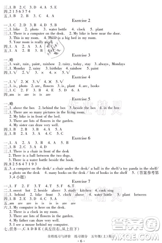 浙江人民出版社2021全程練習(xí)與評(píng)價(jià)五年級(jí)上冊(cè)英語(yǔ)人教版答案