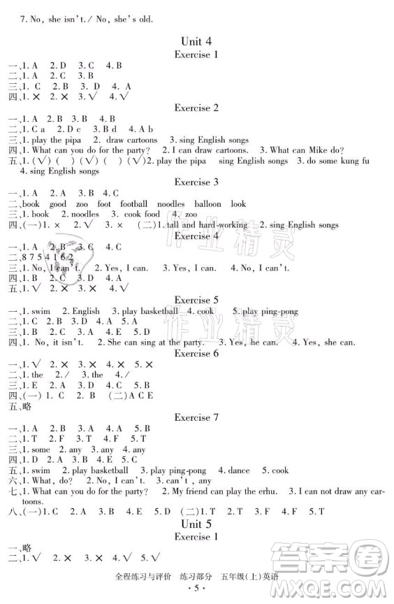 浙江人民出版社2021全程練習(xí)與評(píng)價(jià)五年級(jí)上冊(cè)英語(yǔ)人教版答案