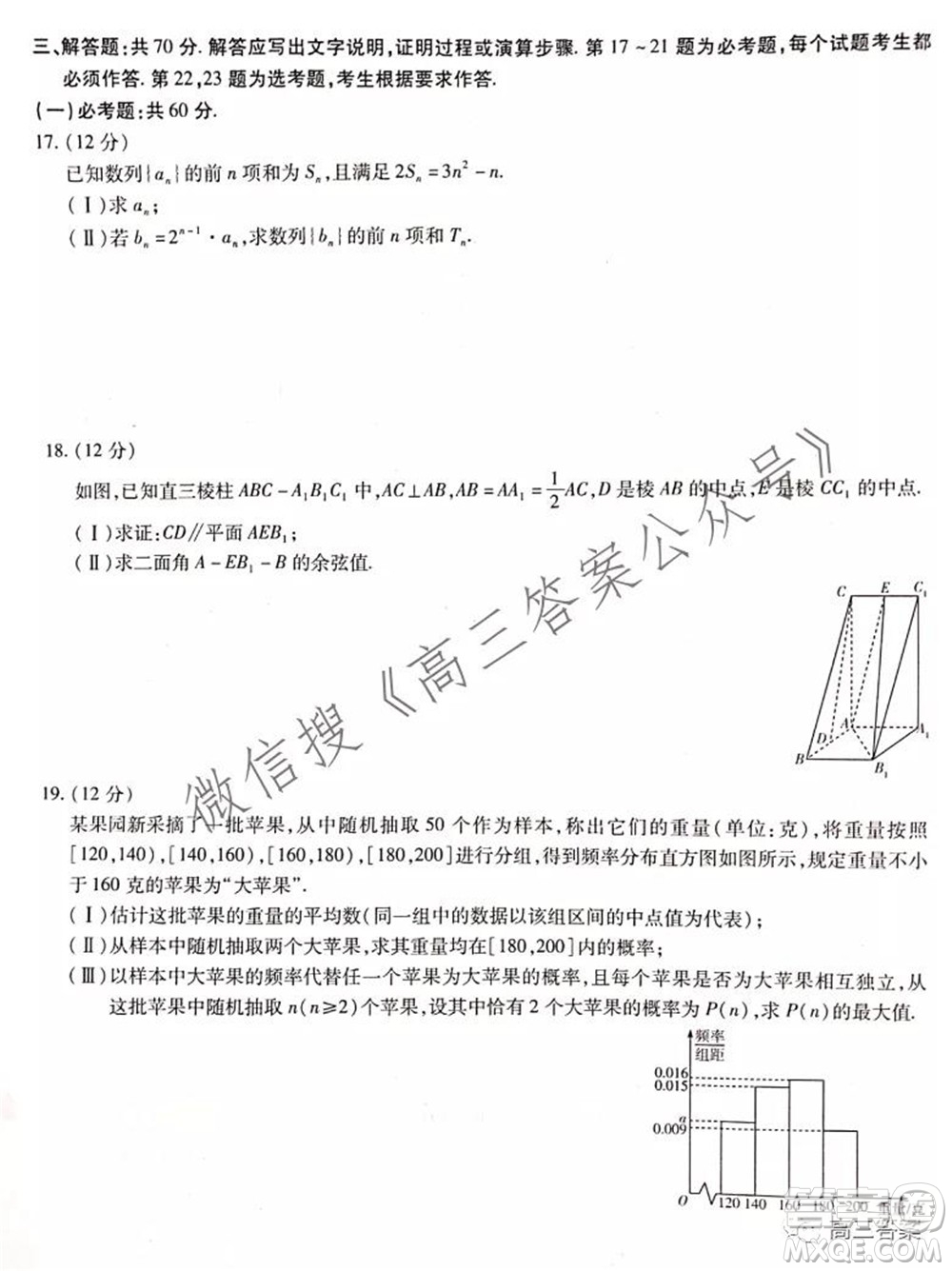 頂尖計(jì)劃2022屆高中畢業(yè)班第一次考試?yán)砜茢?shù)學(xué)試題及答案