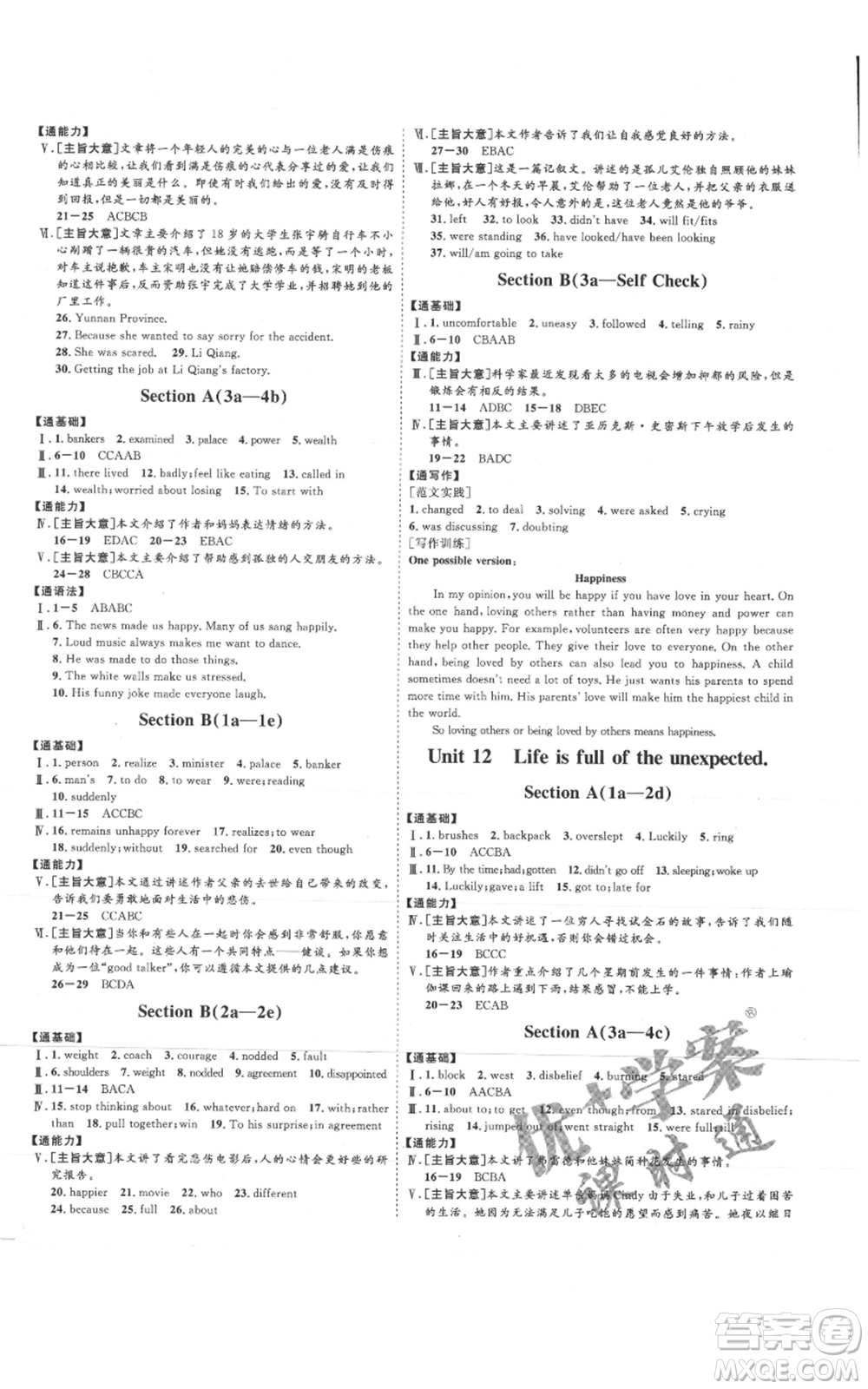 延邊教育出版社2021優(yōu)+學(xué)案課時(shí)通九年級(jí)英語(yǔ)人教版臨沂專(zhuān)版參考答案