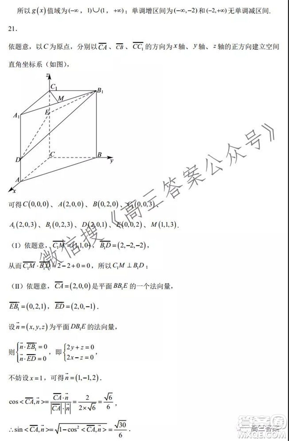 2022屆成都外國語學(xué)校高三第一次月考文科數(shù)學(xué)試題及答案