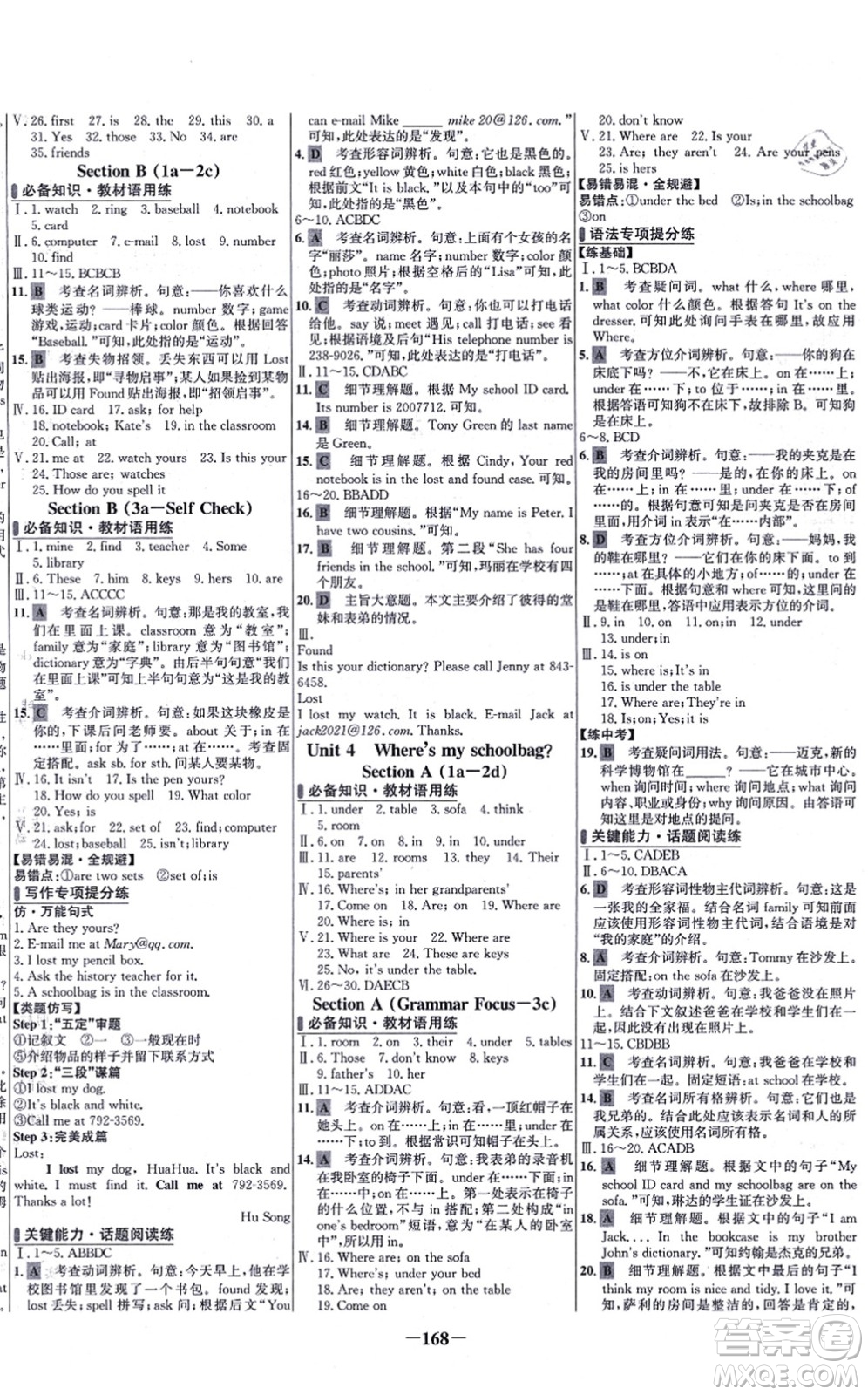 延邊大學(xué)出版社2021世紀(jì)金榜百練百勝七年級(jí)英語(yǔ)上冊(cè)人教版答案