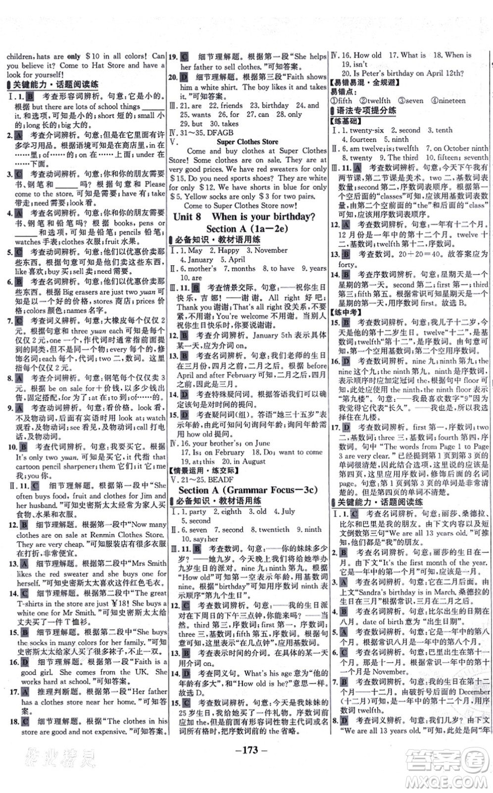 延邊大學(xué)出版社2021世紀(jì)金榜百練百勝七年級(jí)英語(yǔ)上冊(cè)人教版答案